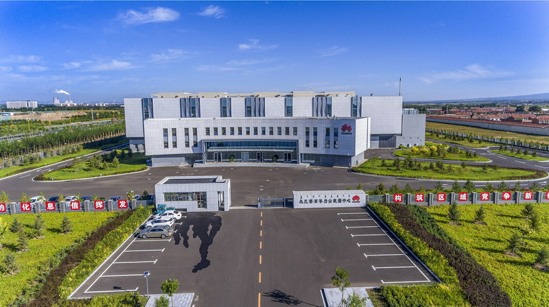 華為烏蘭察布云數(shù)據(jù)中心