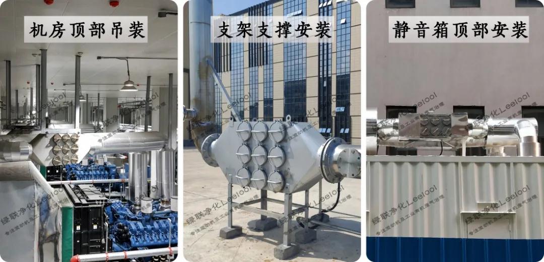 發(fā)電機(jī)組尾氣干式黑煙凈化器安裝方式