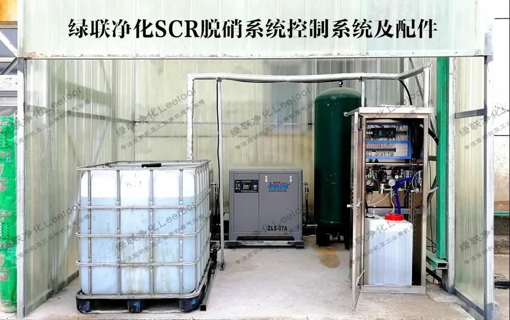 綠聯凈化SCR脫硝系統控制系統及配件