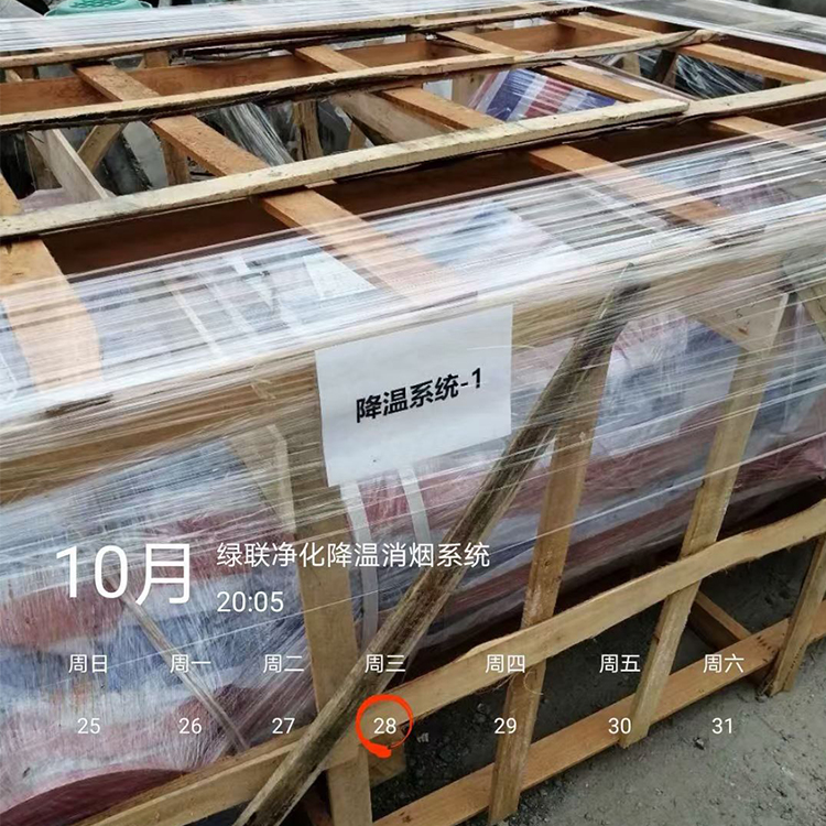 綠聯(lián)凈化降溫系統(tǒng)