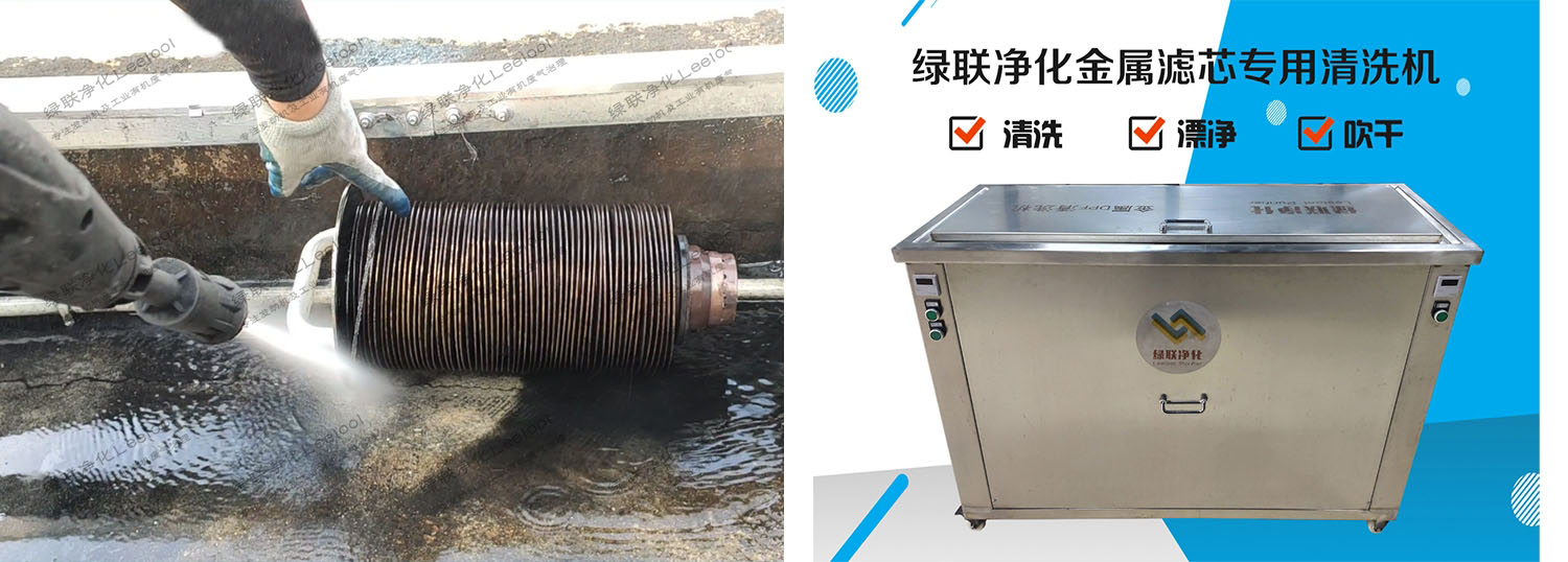 發電機尾氣凈化器濾芯的兩種再生方式【綠聯凈化】