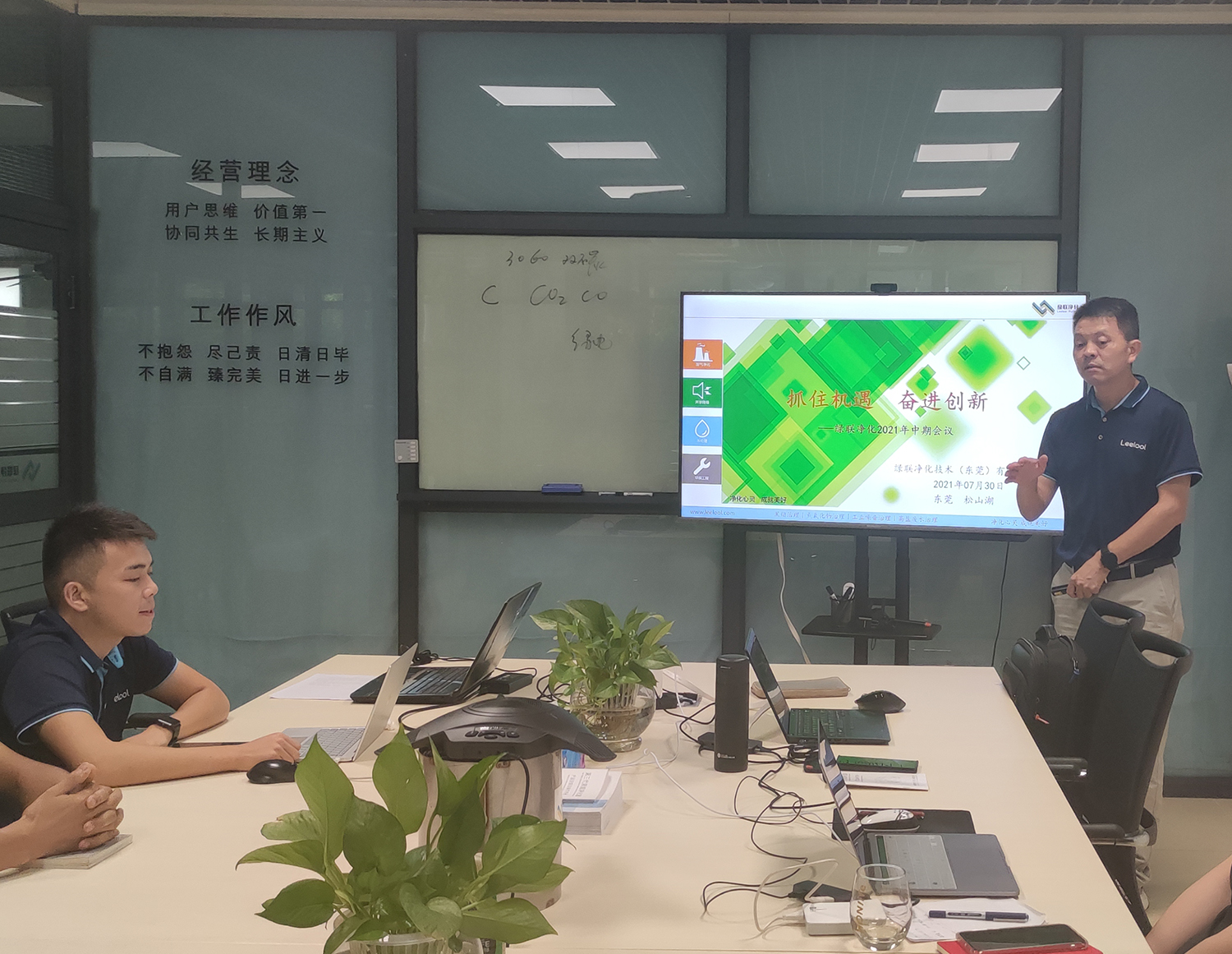 綠聯凈化CEO李玉望致辭 綠聯凈化CEO李玉望致辭