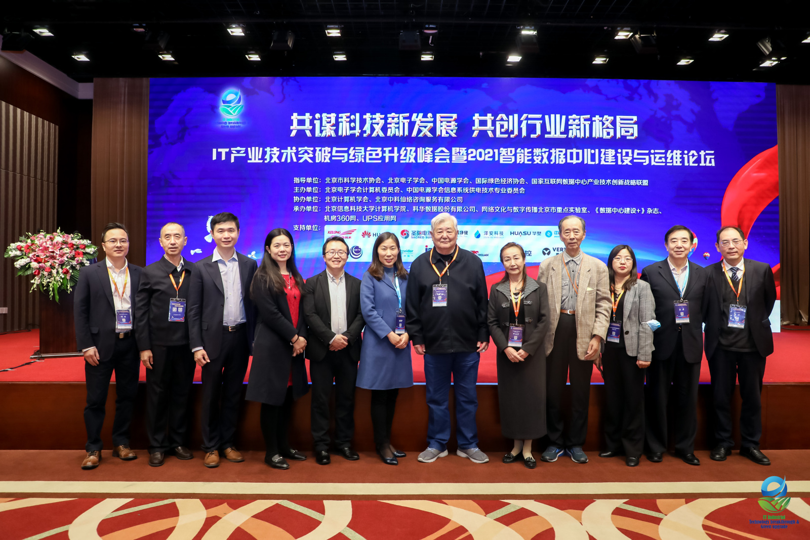 數(shù)據(jù)中心.jpg 數(shù)據(jù)中心.jpg