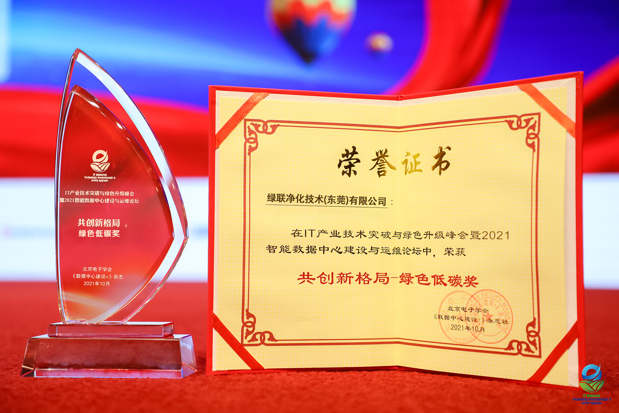 綠聯(lián)凈化.jpg 綠聯(lián)凈化.jpg