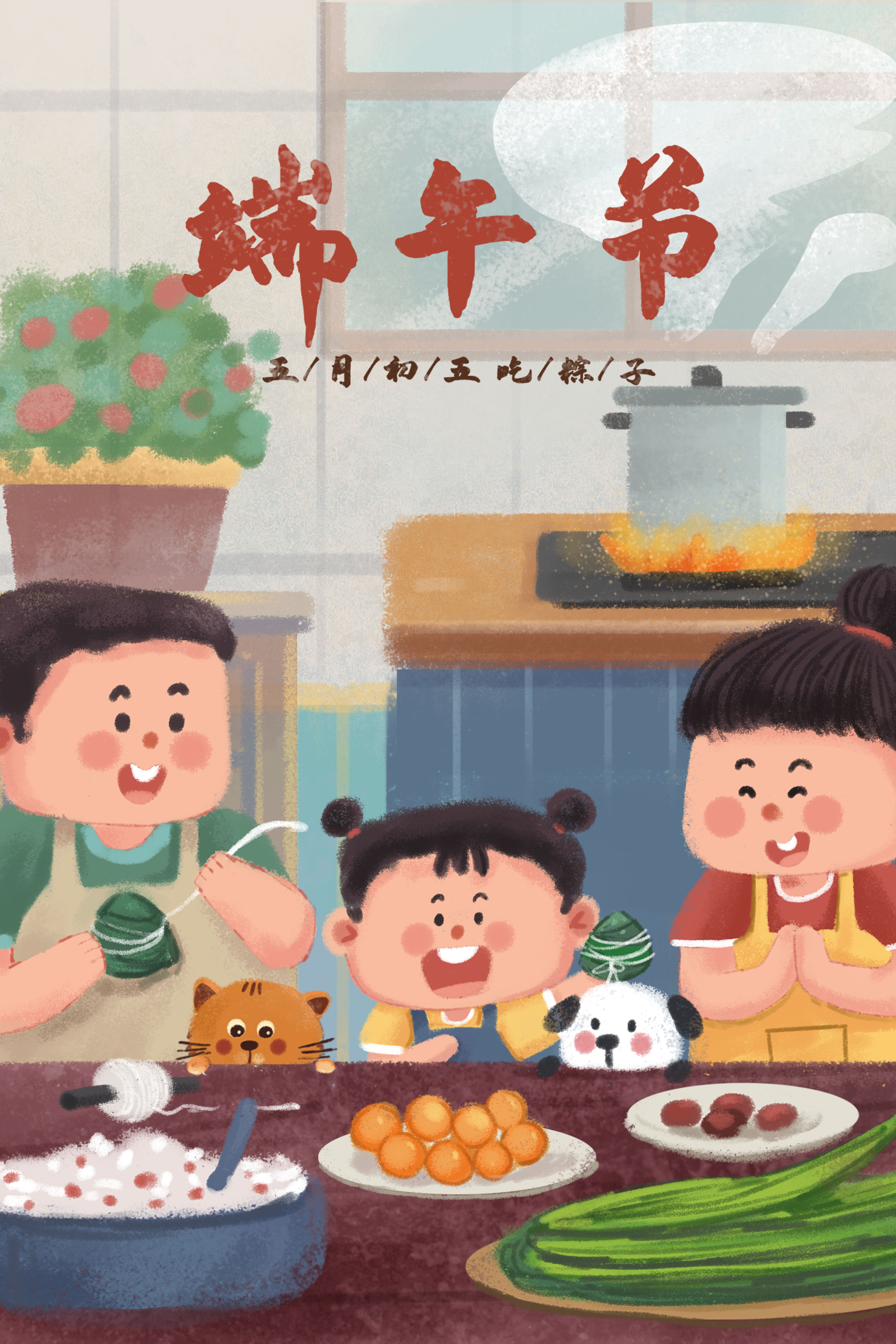 千庫網_端午節之一家人做粽子溫馨場景端午_插畫編號83754.jpg