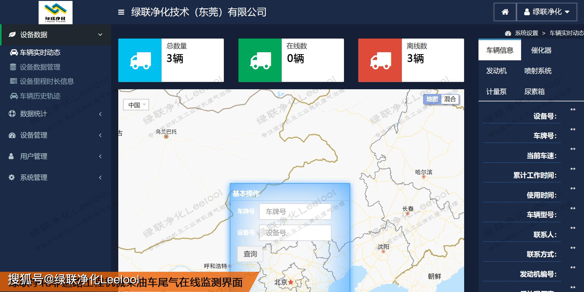 綠聯(lián)凈化 綠聯(lián)凈化