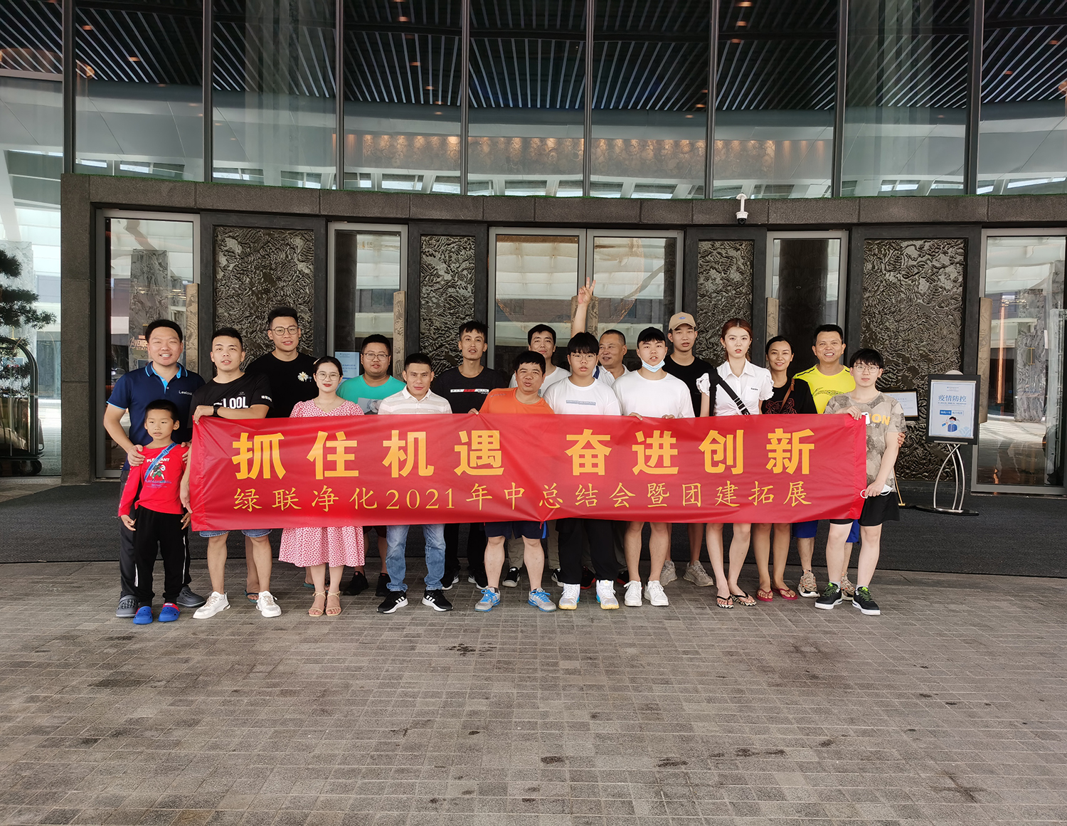 綠聯凈化全體同仁