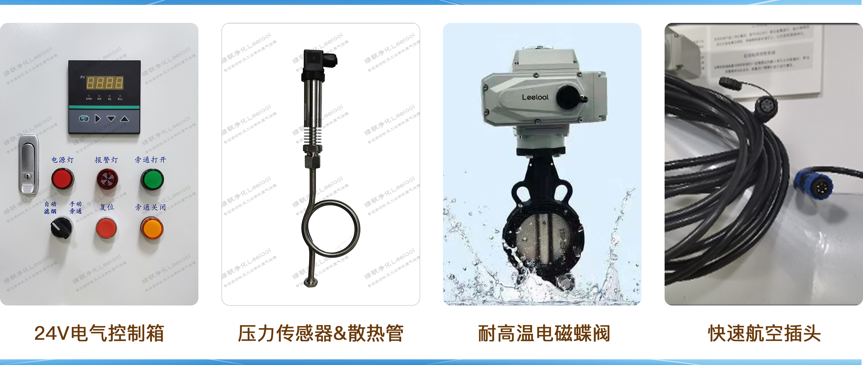 控制系統(tǒng) 控制系統(tǒng)