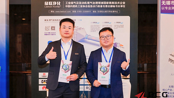 綠聯(lián)凈化應(yīng)邀參加2026綠色能源及應(yīng)急動力裝備技術(shù)交流會