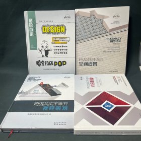 企業形象策劃 構筑品牌核心價值的系統工程