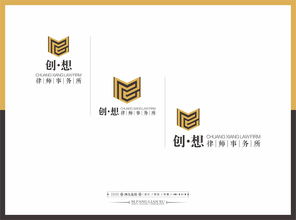 創(chuàng)想律師事務所 專業(yè)、信賴與創(chuàng)新的企業(yè)VIS品牌形象設計策劃方案